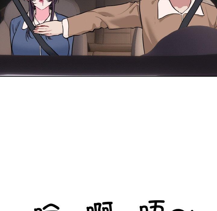 《撕開冰山女神的麪具》漫画 第16話