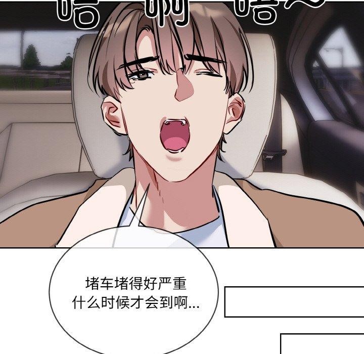 《撕開冰山女神的麪具》漫画 第16話