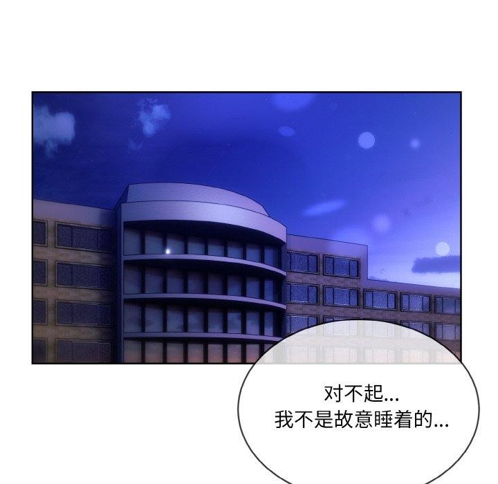《撕開冰山女神的麪具》漫画 第16話