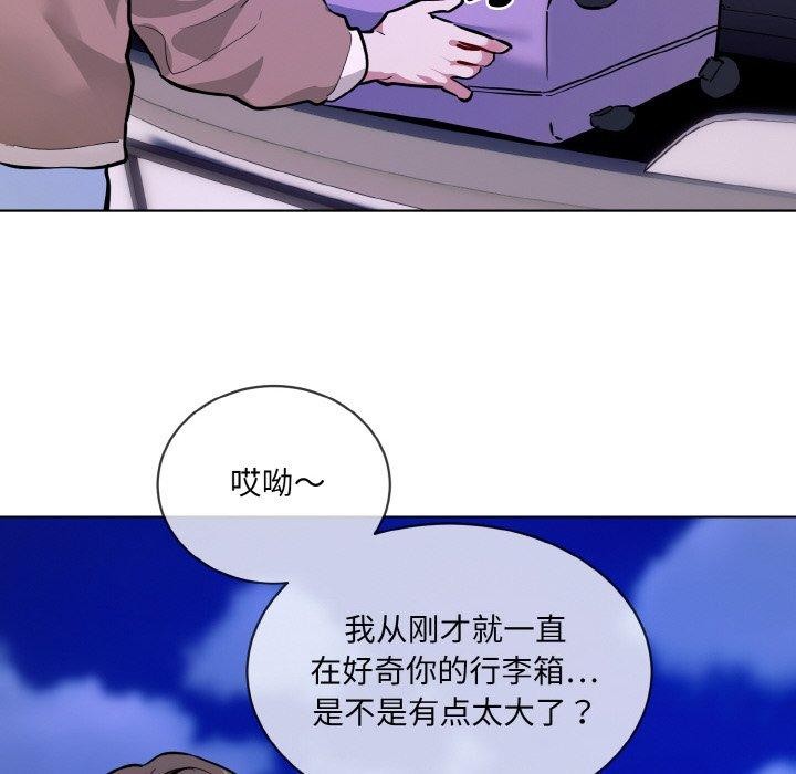 《撕開冰山女神的麪具》漫画 第16話