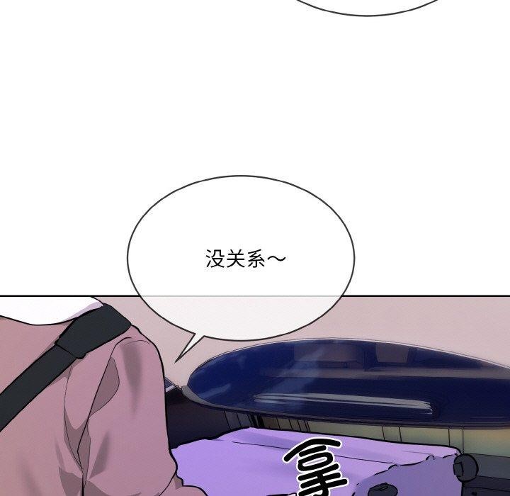 《撕開冰山女神的麪具》漫画 第16話