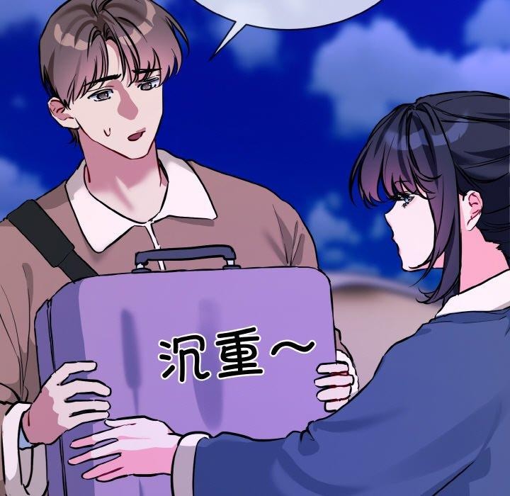 《撕開冰山女神的麪具》漫画 第16話