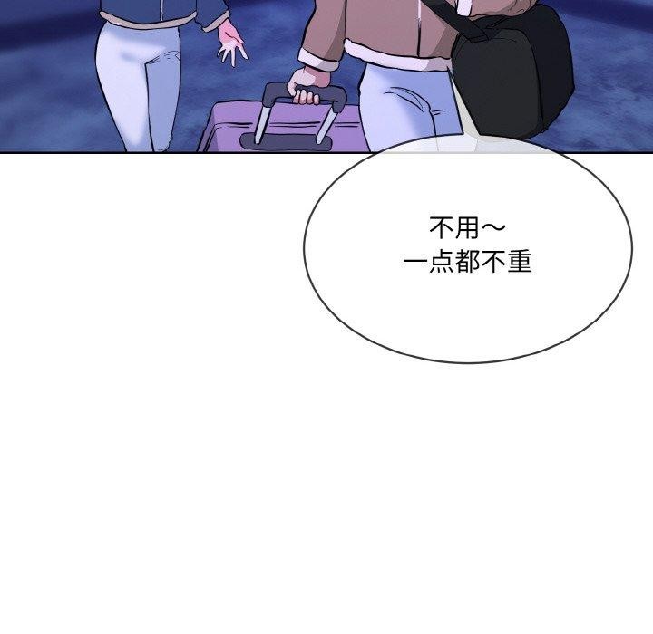 《撕開冰山女神的麪具》漫画 第16話