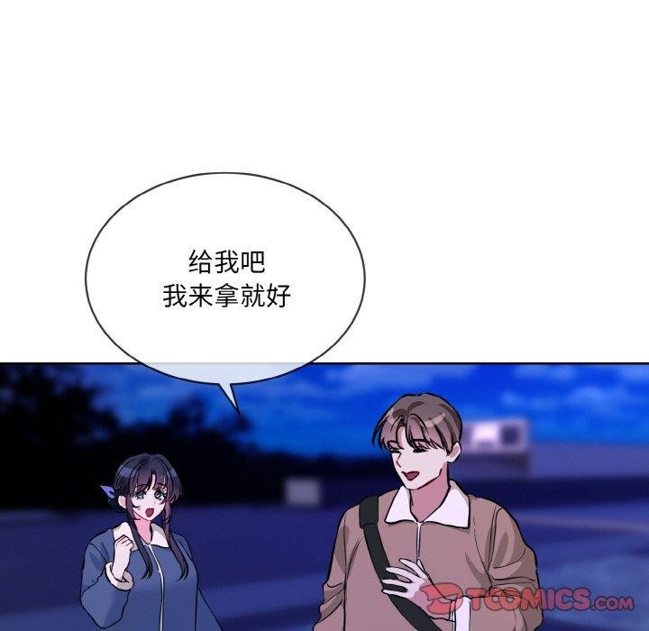 《撕開冰山女神的麪具》漫画 第16話