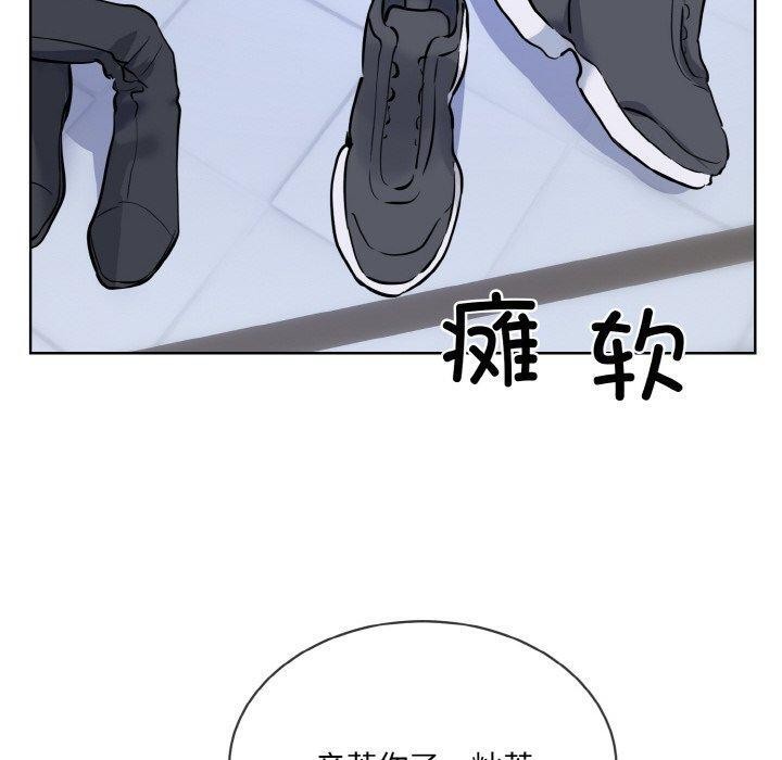 《撕開冰山女神的麪具》漫画 第16話