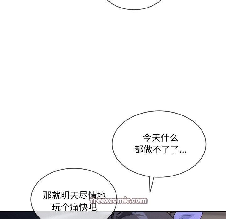 《撕開冰山女神的麪具》漫画 第16話