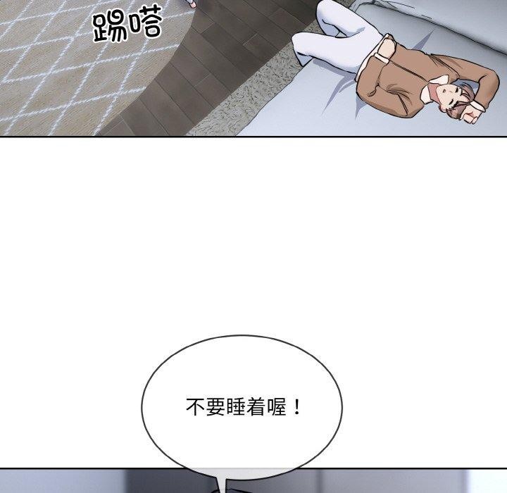 《撕開冰山女神的麪具》漫画 第16話