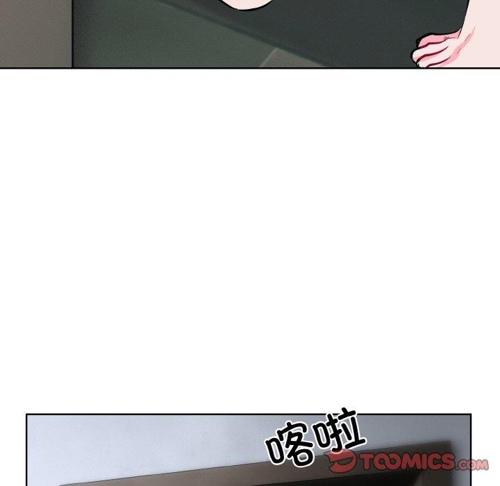 《撕開冰山女神的麪具》漫画 第16話