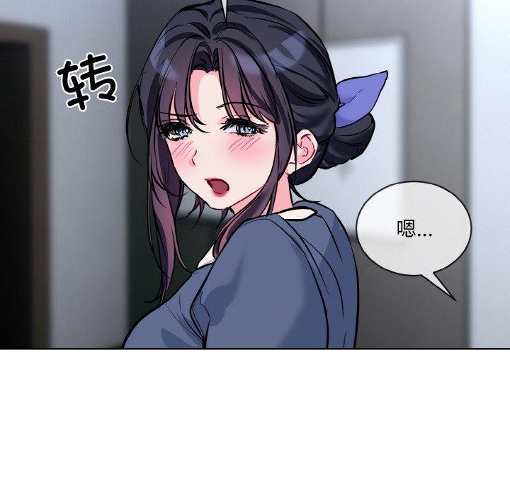 《撕開冰山女神的麪具》漫画 第16話