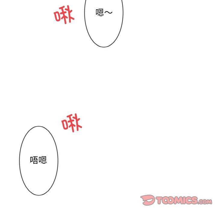 《撕開冰山女神的麪具》漫画 第16話