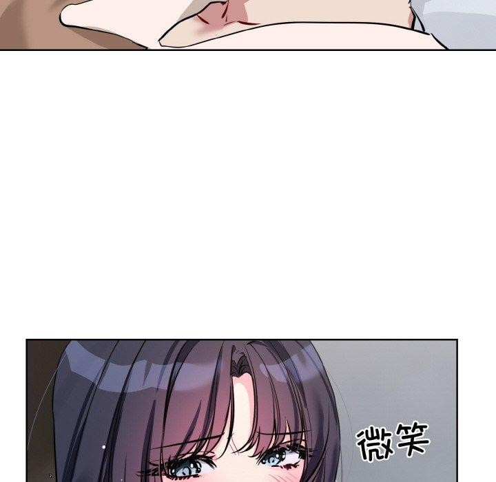 《撕開冰山女神的麪具》漫画 第16話