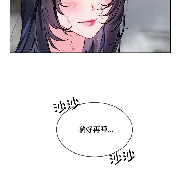 《撕開冰山女神的麪具》漫画 第16話