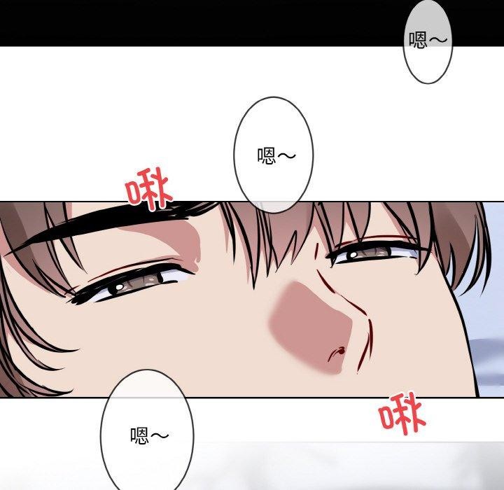 《撕開冰山女神的麪具》漫画 第16話