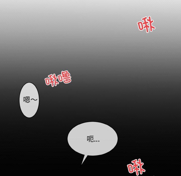 《撕開冰山女神的麪具》漫画 第16話
