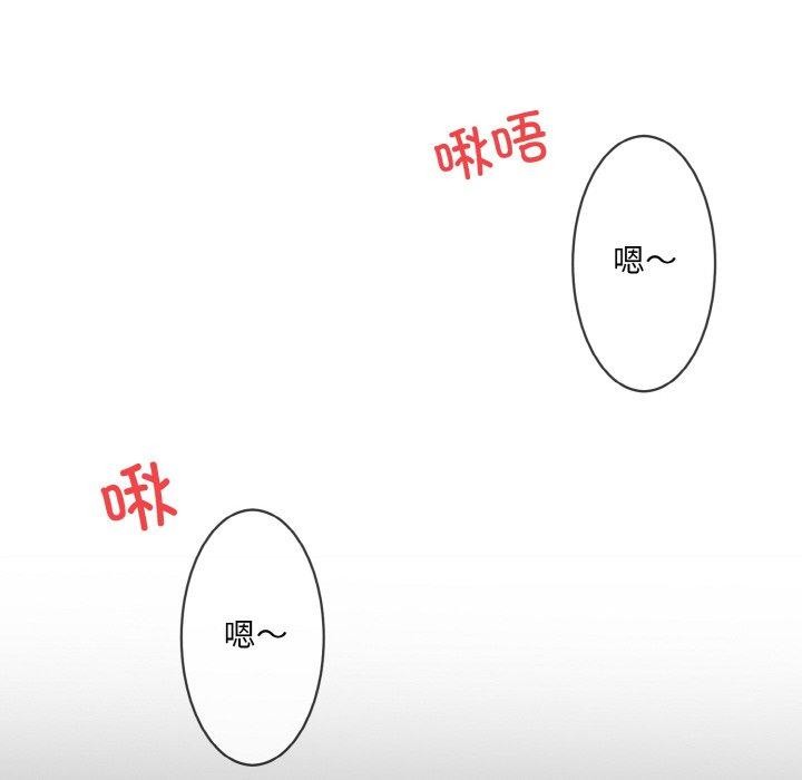 《撕開冰山女神的麪具》漫画 第16話
