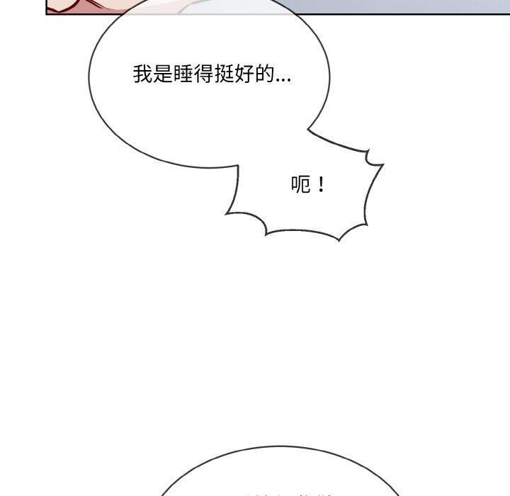 《撕開冰山女神的麪具》漫画 第16話