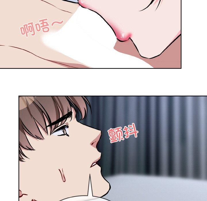 《撕開冰山女神的麪具》漫画 第16話