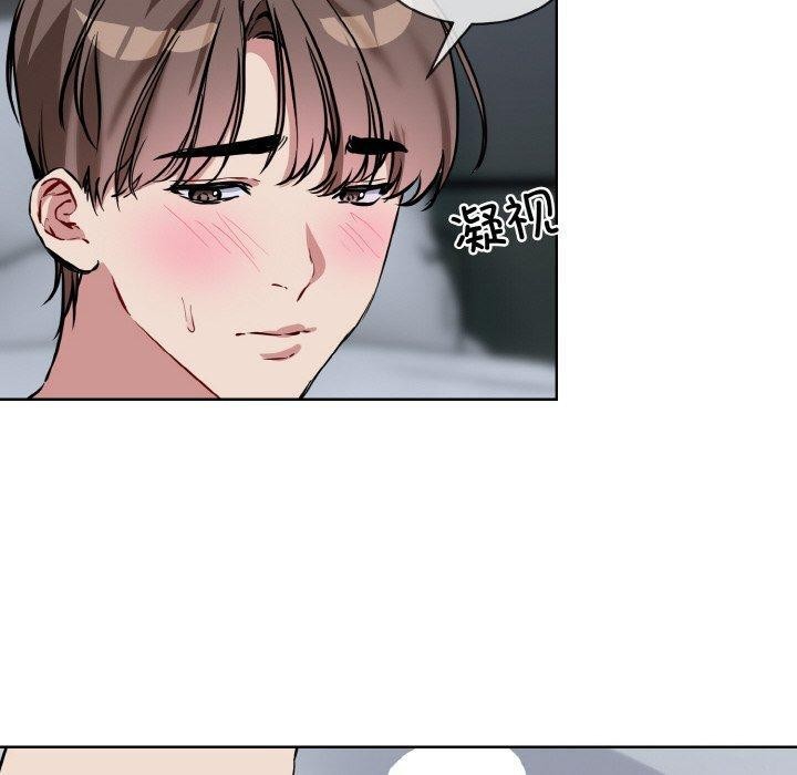 《撕開冰山女神的麪具》漫画 第16話