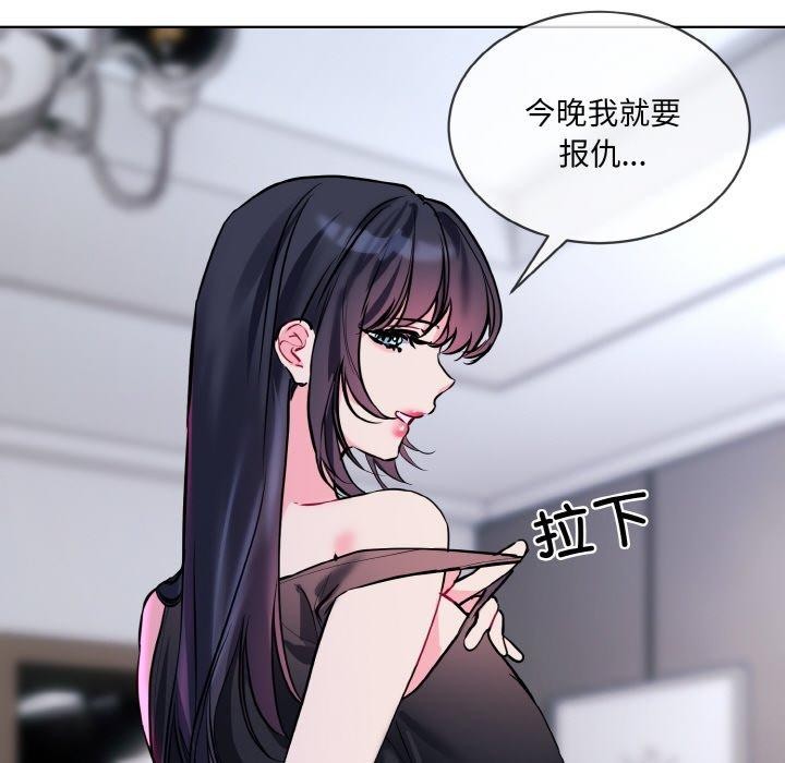 《撕開冰山女神的麪具》漫画 第16話