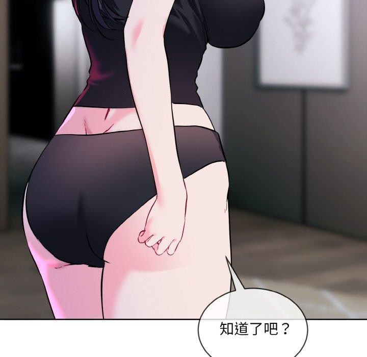 《撕開冰山女神的麪具》漫画 第16話