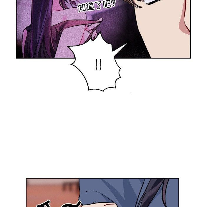 《撕開冰山女神的麪具》漫画 第16話