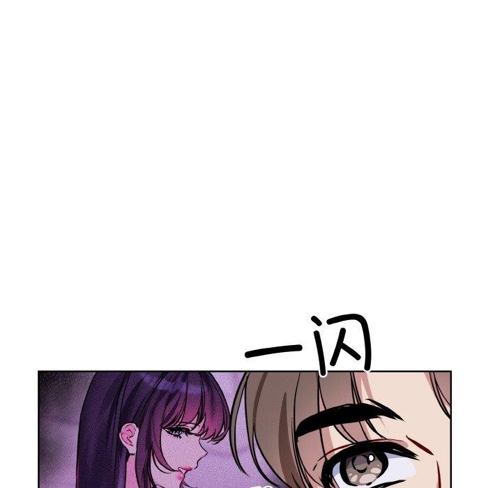 《撕開冰山女神的麪具》漫画 第16話