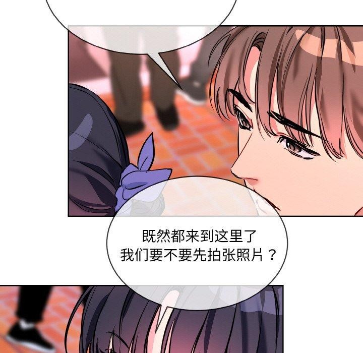 《撕開冰山女神的麪具》漫画 第16話