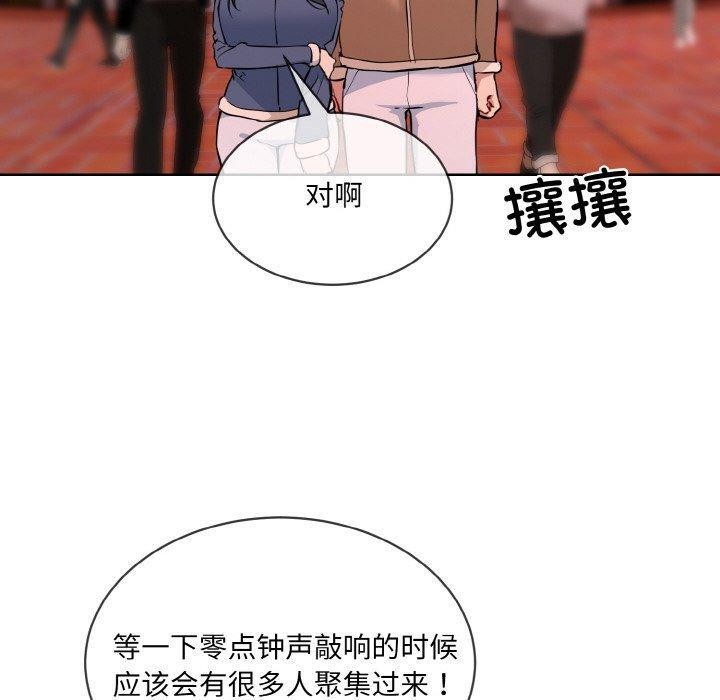 《撕開冰山女神的麪具》漫画 第16話