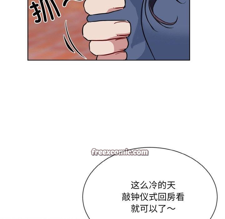 《撕開冰山女神的麪具》漫画 第16話