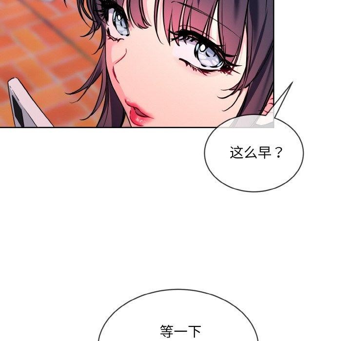 《撕開冰山女神的麪具》漫画 第16話