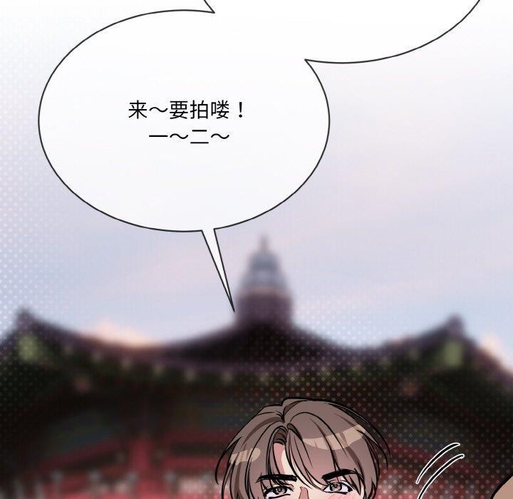 《撕開冰山女神的麪具》漫画 第16話