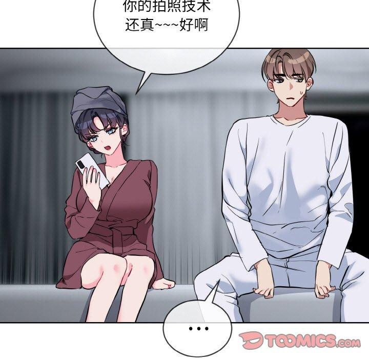 《撕開冰山女神的麪具》漫画 第16話