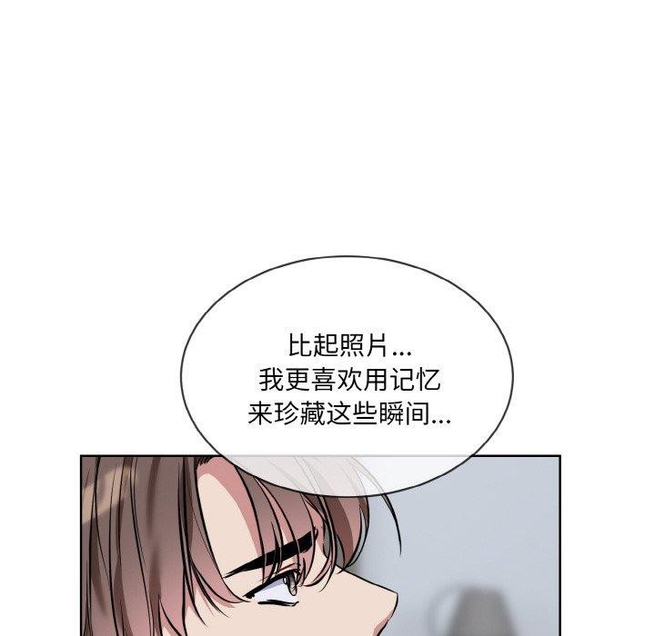 《撕開冰山女神的麪具》漫画 第16話