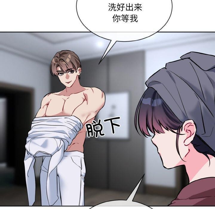 《撕開冰山女神的麪具》漫画 第16話