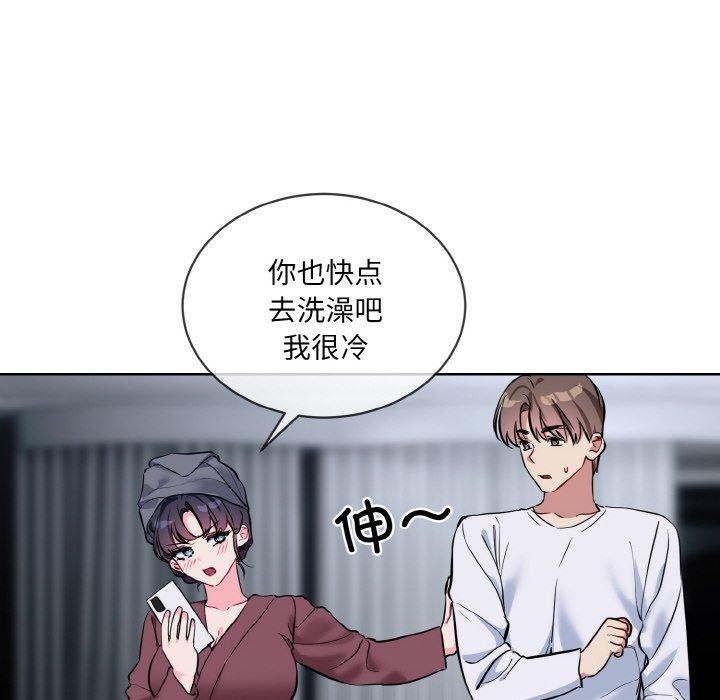 《撕開冰山女神的麪具》漫画 第16話