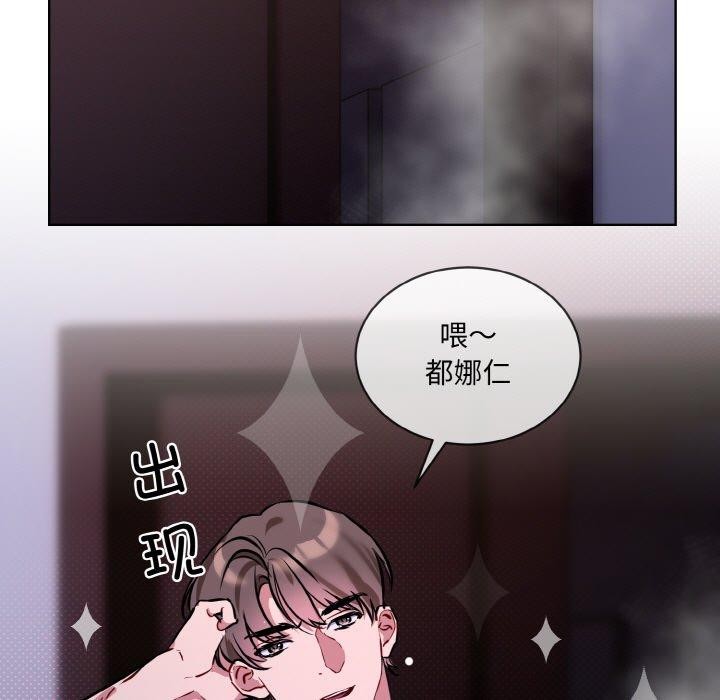 《撕開冰山女神的麪具》漫画 第16話