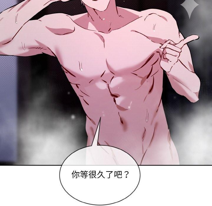 《撕開冰山女神的麪具》漫画 第16話