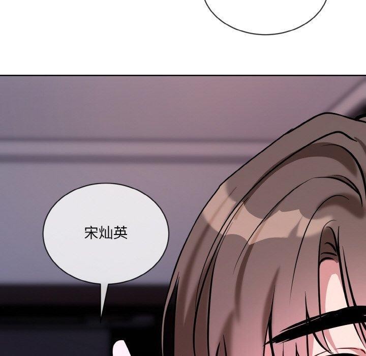《撕開冰山女神的麪具》漫画 第16話