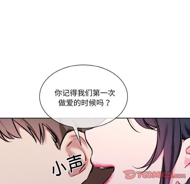 《撕開冰山女神的麪具》漫画 第16話
