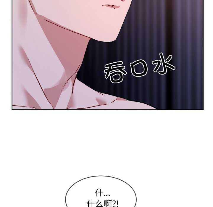 《撕開冰山女神的麪具》漫画 第17話