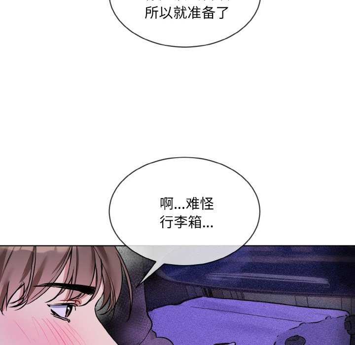 《撕開冰山女神的麪具》漫画 第17話