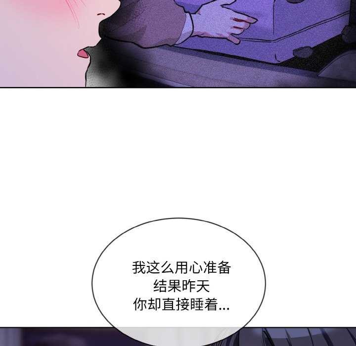 《撕開冰山女神的麪具》漫画 第17話