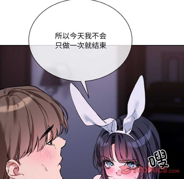 《撕開冰山女神的麪具》漫画 第17話