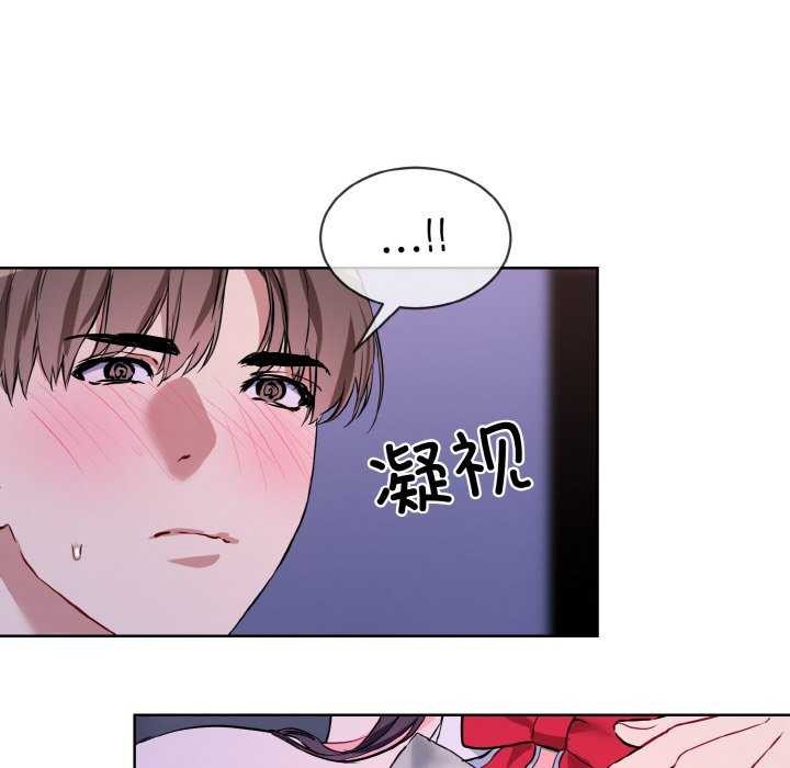 《撕開冰山女神的麪具》漫画 第17話