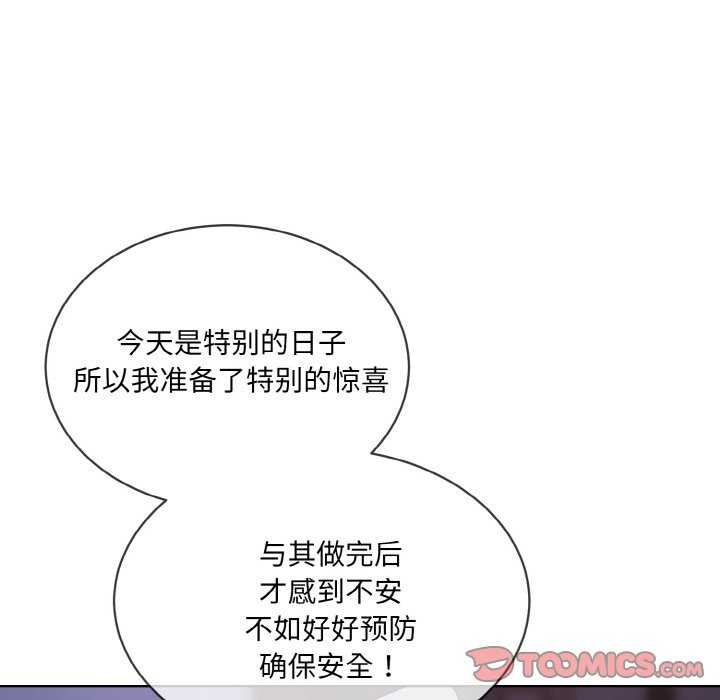 《撕開冰山女神的麪具》漫画 第17話