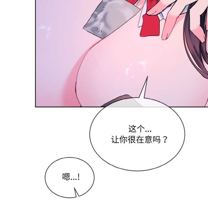 《撕開冰山女神的麪具》漫画 第17話