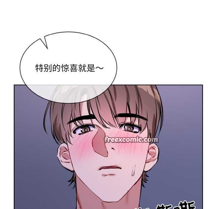 《撕開冰山女神的麪具》漫画 第17話