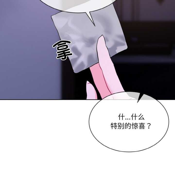 《撕開冰山女神的麪具》漫画 第17話