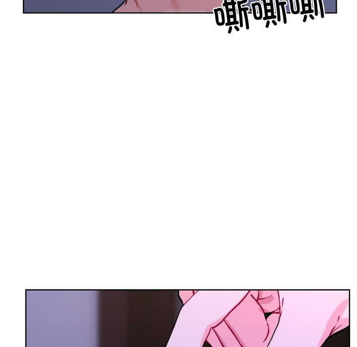 《撕開冰山女神的麪具》漫画 第17話