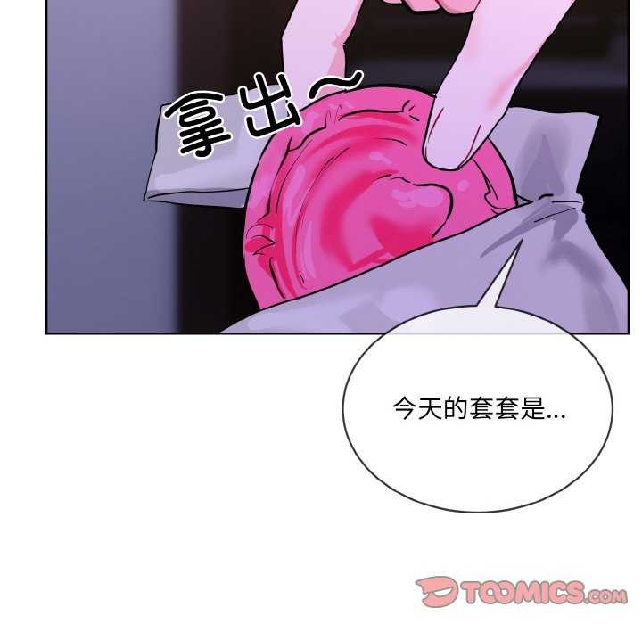 《撕開冰山女神的麪具》漫画 第17話